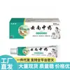 Ventas Directas desde la Fuente, Dropshipping, Productos Populares, Wholesale, Zhengtai Lin Yunnanzhongyao Herbal Antibacteriano