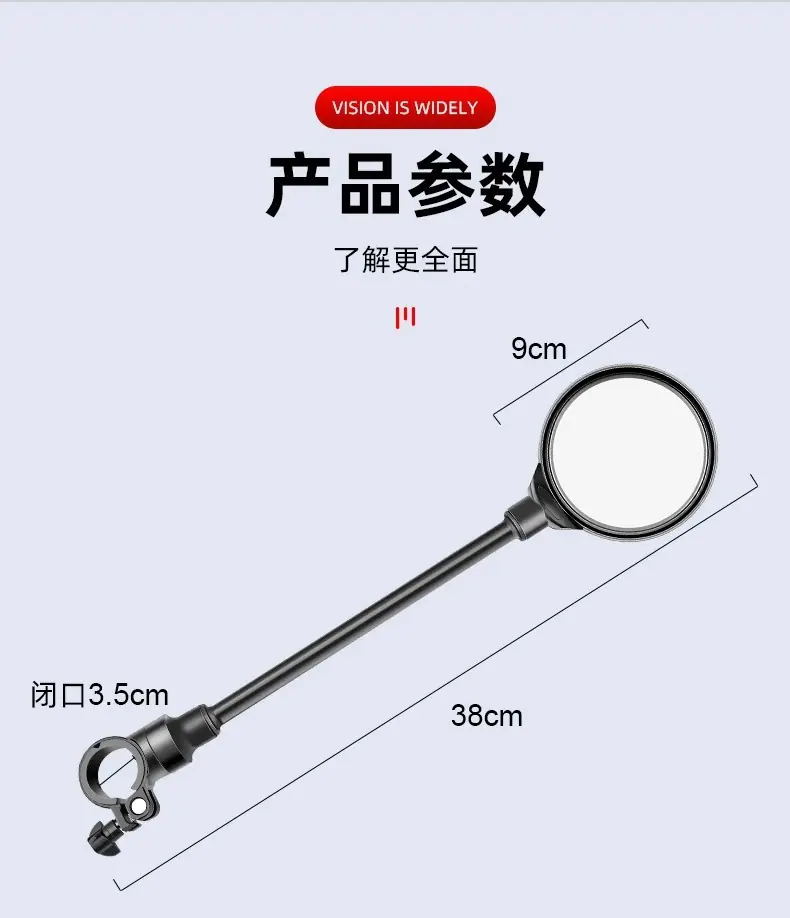 电动车后视镜