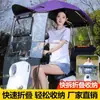 Nuevo Modelo de Toldo Plegable y Desmontable para Vehículos Eléctricos de Dos Ruedas, Parasol y Cubierta para la Lluvia para Motocicletas Eléctricas