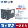 Controlador de temperatura Chint serie mejorada XMTA XMT XMTD XMTG indicador regulador digital de temperatura