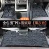 Wuling Lingshi Tarjeta Dorada Vehículo de Nueva Energía Vehículo Especial Ecológico Resistente al Desgaste TPE Fila Delantera Alfombrilla de Piso Totalmente Cerrada Accesorios