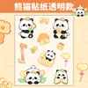 Adesivo Panda para Conta de Mão Goo Adesivo Infantil DIY À Prova D'água Adesivo de Pet Fofo para Menina Copo de Água Capa de Celular Adesivo de Desenho Animado