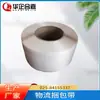 Fabricantes de cintas de embalaje de PP al por mayor máquina de aire acondicionado para refrigerador con cinta de embalaje automática Nanjing cross logistics cinta de embalaje
