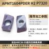 Cuchilla de fresado CNC Huhao 1604 APMT1135, cabezal de corte de placa de corte de aleación dura, cabezal de corte de acero inoxidable, grano R0.8