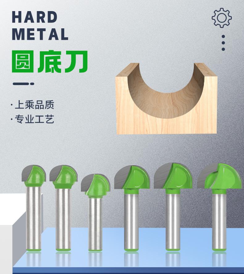 圆底刀8柄5053绿木工铣刀具开槽R角_03.jpg