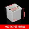 Tipo 86 Universal Empotrado Oculta Caja Inferior PVC Ignífugo Hogar Interruptor Enchufe Caja Caja de Cableado de Pared Caja Única