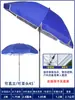 Sombrilla de Sol, Parasol, Sombrilla Grande, Sombrilla para Puesto Comercial al Aire Libre, Sombrilla Publicitaria, Sombrilla Plegable Redonda Impresa