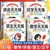 [Libros Más Vendidos] Cómics de Giro de Deuda por Meilabing - Serie de Libros Infantiles de Conservación de la Salud con Medicina Tradicional China Versátil