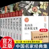 As Obras Completas de Lu Xun, Edição Original, 10 Volumes, Leitura Extracurricular para Alunos da Sexta e Sétima Séries, Livros Essenciais para Alunos do Ensino Fundamental II, Cinco Flores da Manhã