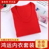 Traje de Ropa Interior para Adultos Mayores 2024 Hombres Cuello Semi-alto Traje Rojo Ropa de Otoño para la Vida de Papá y Pantalones