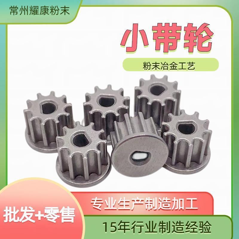 小带轮 (2)