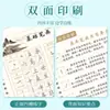 Libro de práctica de caligrafía con ranuras, edición de letra cursiva, introducción básica a la cursiva con pluma dura y letra redonda, lemas de vida, poesía Tang, letras de canciones Song, poesía, prosa, Cangyang