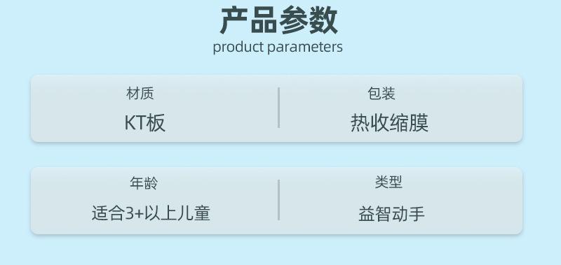 纸质拼图详情模板-恢复的_05