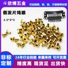 Ojetes de Latón en Stock 1.5*3*3Bb para Clips de Peluca, Ojetes Huecos de Latón, Remaches Huecos para PCB