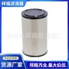 Suministro de Fabricantes Elemento de Filtro de Aire de Venta Caliente P784863