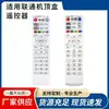 Adecuado para el Control Remoto del Decodificador de TV China Unicom Universal Hogar Inteligente/Bell 2108V3 E9