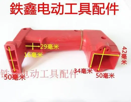 精品26电锤手把(窄)1