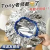 Touca de Banho, Máscara Capilar, Cuidados com o Cabelo, Coloração de Cabelo, Estilo Igual ao do Xiaohongshu, Evaporação por Folha Metálica, Aquecimento de Temperatura Constante Não Elétrico