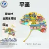 Shanxi Jinzhong Pingyao cidade antiga madeira metal criativo magnético criativo turismo marco arquitetura cidade ímãs de geladeira