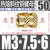Tu Ba Injeção de Porca Hot Melt Porca de Cobre Inserções de Cobre Serrilhadas Conjunto de Inserções Pré-embutidas M2-M8