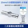 Conectores de Tubo de Aço 20/25/32mm Juntas de Tubo Redondo Fixadores de Tubo de Ferro Acessórios para Tubo Galvanizado Inoxidável Braçadeiras para Tubo de Estufa