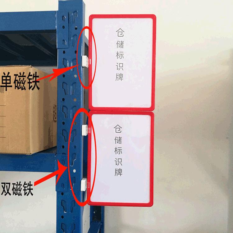 货架立柱磁性标识牌仓库分类标签卡库房分类磁铁标示牌横竖正侧强