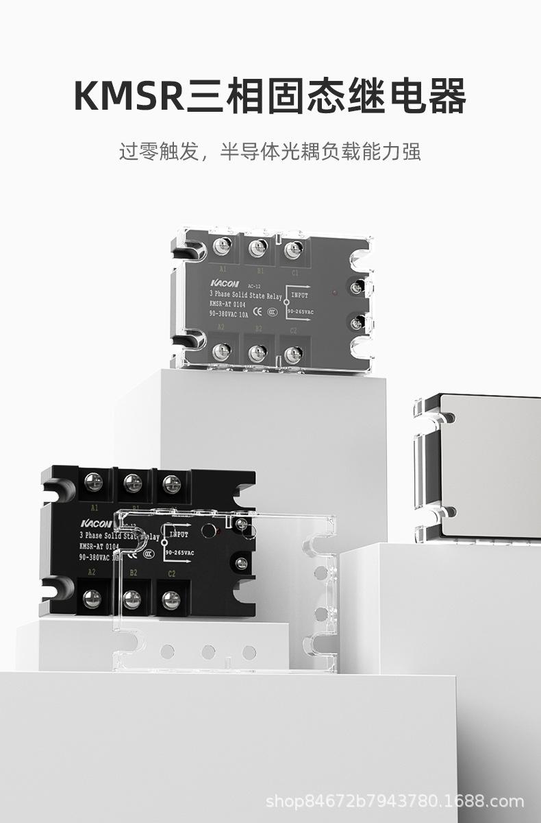 KMSR三相详情_01.jpg