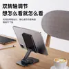 Soporte de Escritorio para Teléfono Móvil Elevable Plegable Multifuncional para Tableta PC Portátil Giratorio para Teléfono Móvil y Tableta