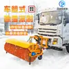 El vehículo barredor de nieve con pala quitanieves montado en vehículo está equipado con un gran empujador de nieve en la carretera de invierno para barrer la nieve y pala quitanieves