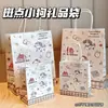 Bolsa de regalo alto valor de color ins bolsa de papel kraft estudiante exquisito regalo bolsa de embalaje de regalo caricatura linda bolso