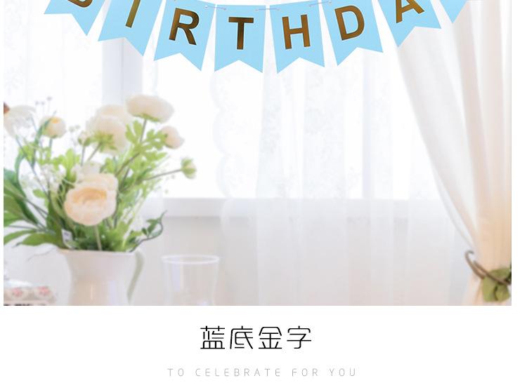 生日拉旗详情页_10.jpg