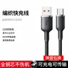 Cabo de Dados para Celular Tungstênio Dourado Um para Três Carregamento Rápido 120W Adequado para Apple Huawei Android Cabo de Carregamento Espesso Três em Um