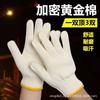 Guantes de Protección Laboral, Resistentes al Desgaste, Guantes Protectores Gruesos, Guantes de Nylon para Obra, Guantes de Trabajo, Guantes de Hilo de Algodón Antideslizantes al por Mayor
