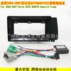 Adecuado para el adaptador de protocolo de arnés de cableado del marco frontal de navegación Android Volvo XC70 V70 S60 2004-2007