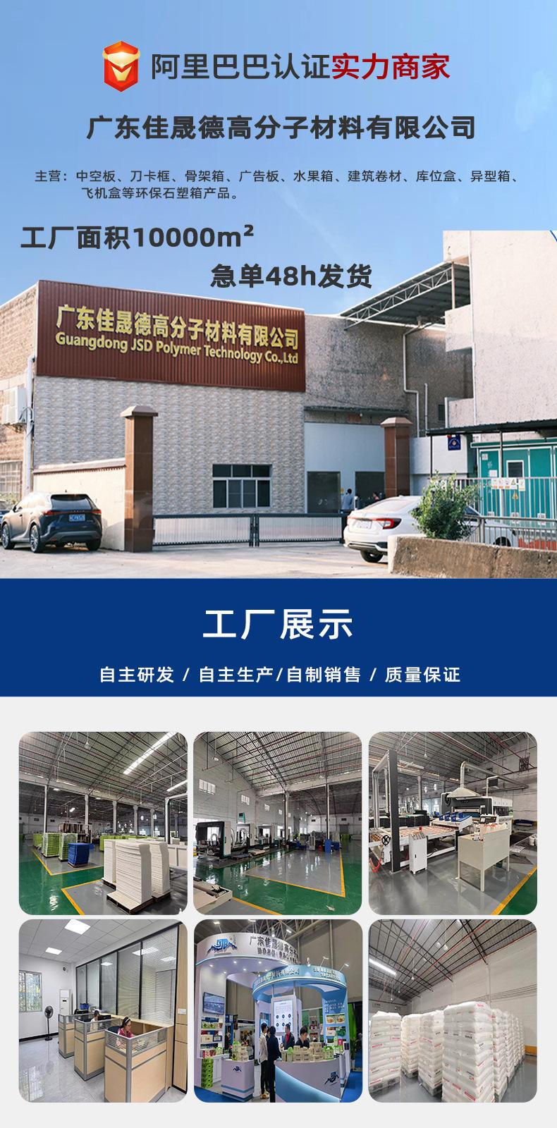 佳晟德详情页_01.jpg
