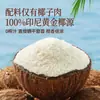Pó de Coco Ralado Uso Doméstico Loja Oficial Principal Pacote Pequeno Doméstico Sem Aditivos Pronto para Comer Dedicado a Assar Pó de Coco