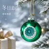 Juego de Bolas de Navidad de Vidrio Soplado a Mano Decoraciones Navideñas de Vidrio Adornos para Árbol de Navidad Decoraciones Festivas