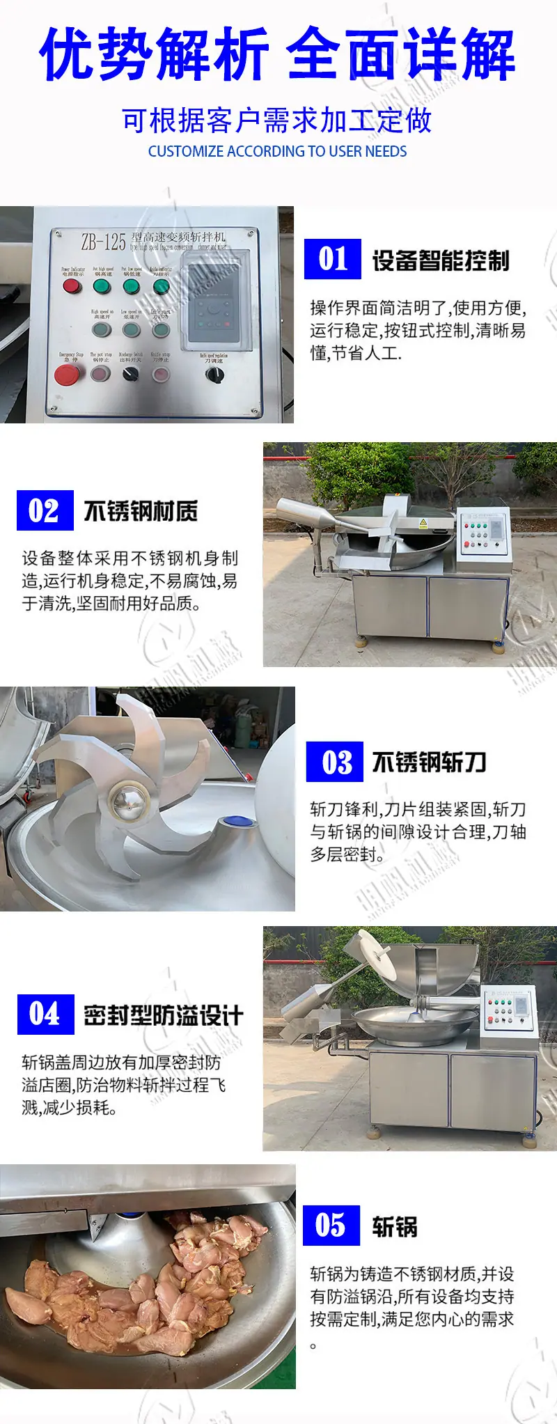 33斩拌机详情_04.jpg