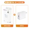 Adaptador de carga rápida certificado 3C adecuado para cargador Huawei Honor HW-40 set de carga rápida para teléfono móvil