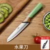 Cuchillo de Fruta de Acero Inoxidable para Cocina al por Mayor para Cortar Verduras, Carne y Huesos, Cuchillo Multiusos, Cuchillo de Cocina Pelador de Melón para el Hogar, Juego de Cuchillos de Regalo