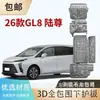 Placa de Protección para Bajo Chasis para Modelo 226 Lu Zun Gl8, Envision Plus, Gl8 Lu Shang Phev Placa de Protección para Batería del Motor