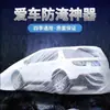 Bolsa Impermeável para Inundação de Carro Cobertura Espessa Selada para Proteção Total contra Inundações de Carro Capa Anti-Encharcamento para Carro Capa de Carro Universal para Sedans à Prova de Chuva