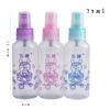 75ML bonito coelho dos desenhos animados spray garrafa de viagem transporte sub-garrafa Sandi spray garrafa grátis 75CC spray