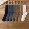 [Especial Transfronteiriço] Meias Longas Masculinas Cor Sólida Simples Meia-Perna Quatro Estações Cano Alto Tendência Business Casual