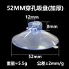 Xinhuiyang Ventosa Perfurada de PVC Transparente Espessada Buraco Vertical Buraco Cruzado Brinquedo Ventosa Vidro Transparente Ventosa de Buraco Horizontal
