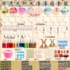 Kit de Materiais para Leque de Cores, Conjunto de Pigmentos de Tinta Flutuante do Patrimônio Cultural Imaterial, Ferramentas DIY, Leque Redondo para o Festival do Meio Outono, Leque Especial para Tinta Flutuante, Conjunto DIY