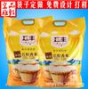 Saco de arroz 2kg saco de embalagem saco de embalagem de arroz plástico saco de arroz 5kg plástico saco de arroz portátil