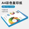 Precio de fábrica Papel de impresión a color A4 70g Papel de copia para oficina Manualidades DIY para niños Recorte de papel 100 hojas Origami Divertido