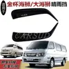 Capa de Chuva para Toyota Hiace, Hiace King, Hiace X30L e Hiace S Novo Modificação de Janela