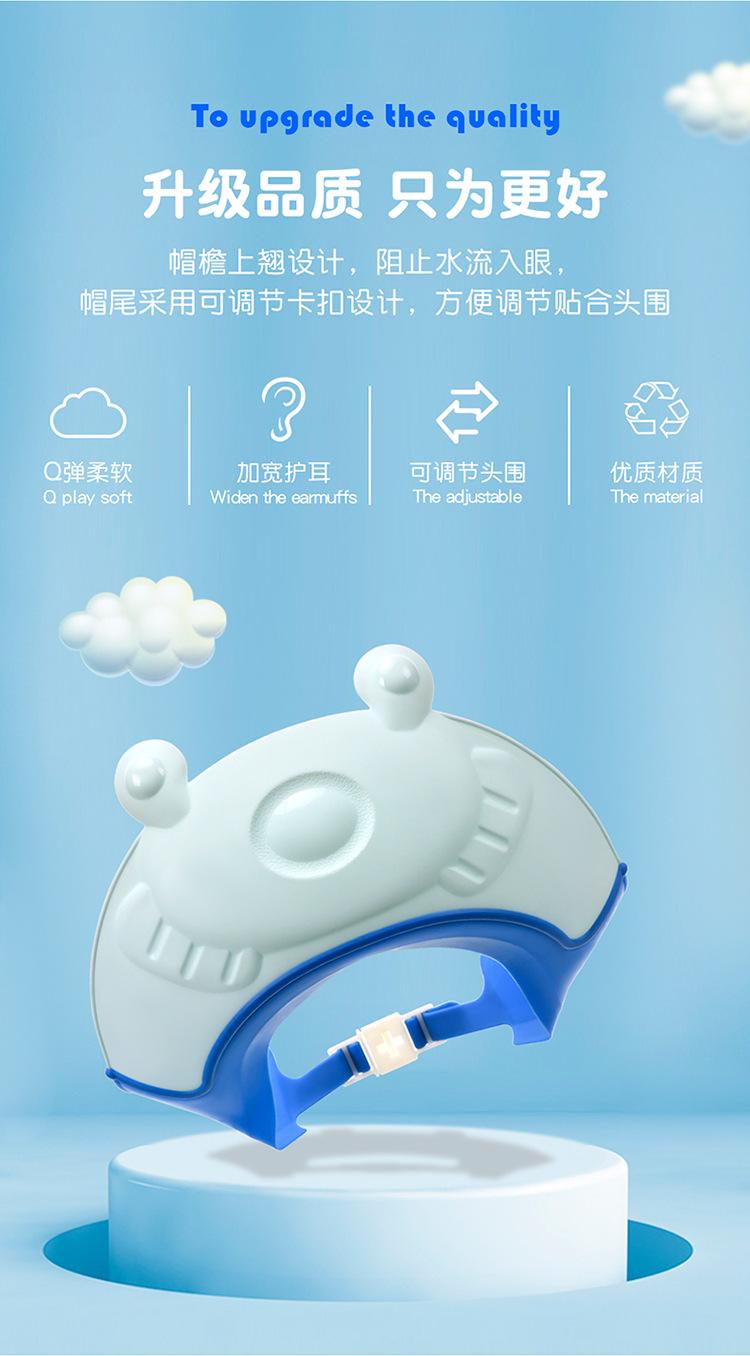 跳跳鱼洗头帽_02